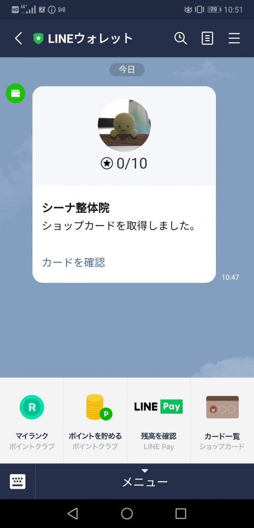 ショップカード２